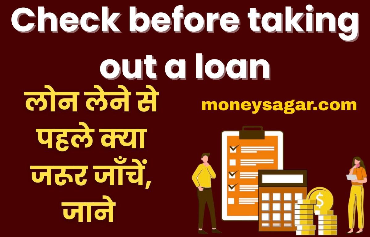 Check before taking out a loan