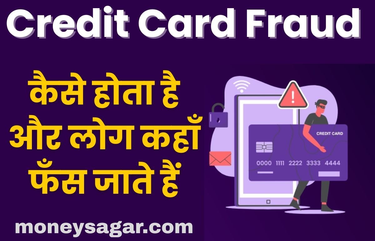 Credit Card Fraud