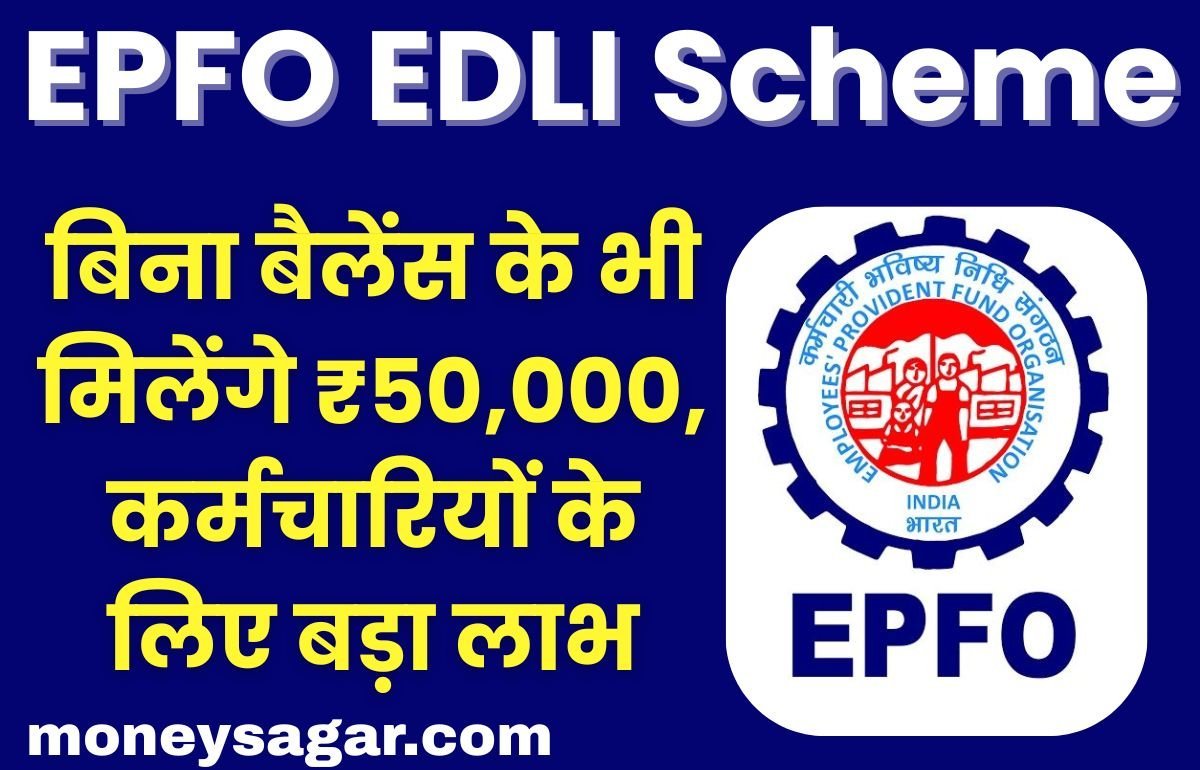 EPFO EDLI Scheme