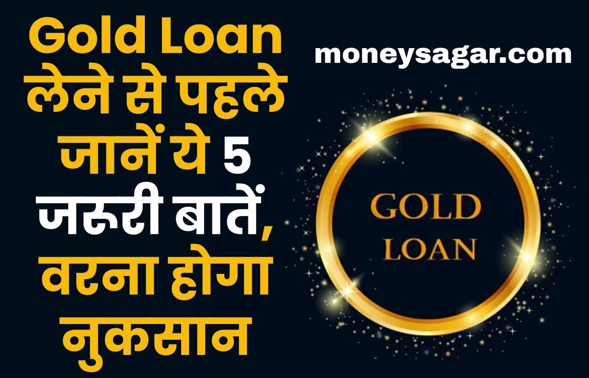 Gold Loan