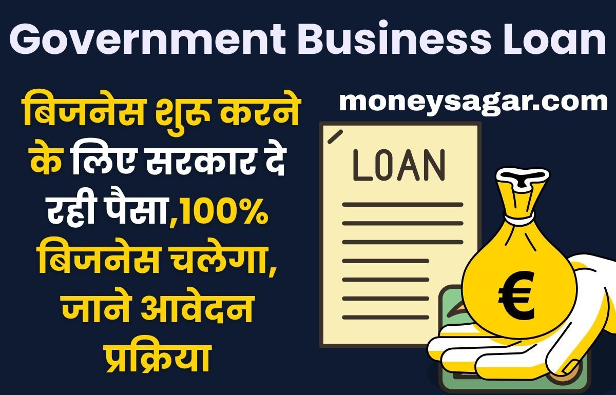Government Business Loan 