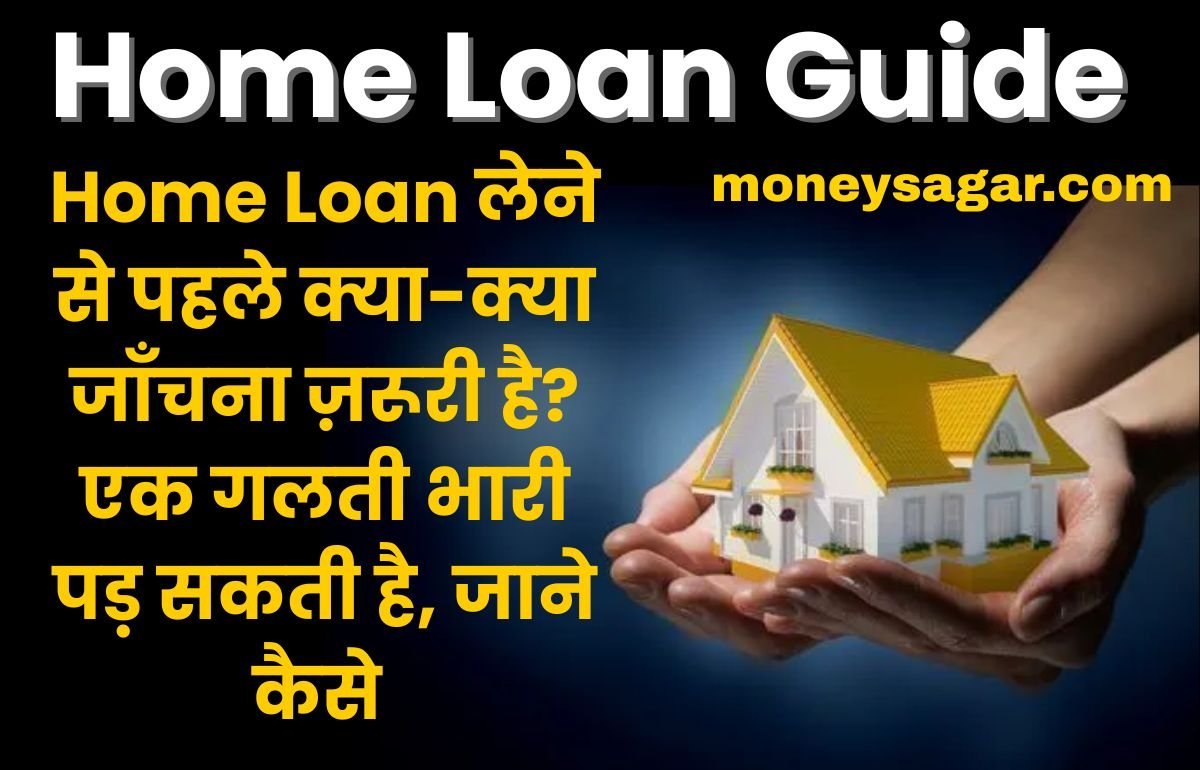 Home Loan Guide