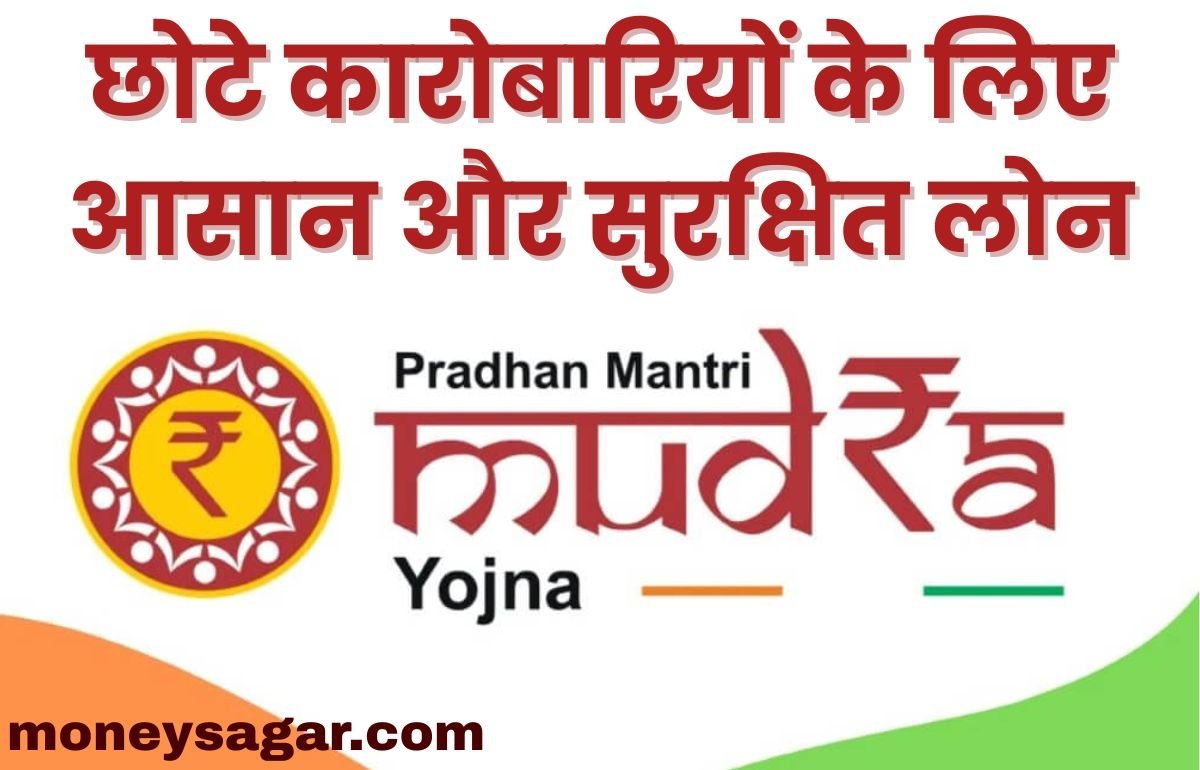 Mudra Loan