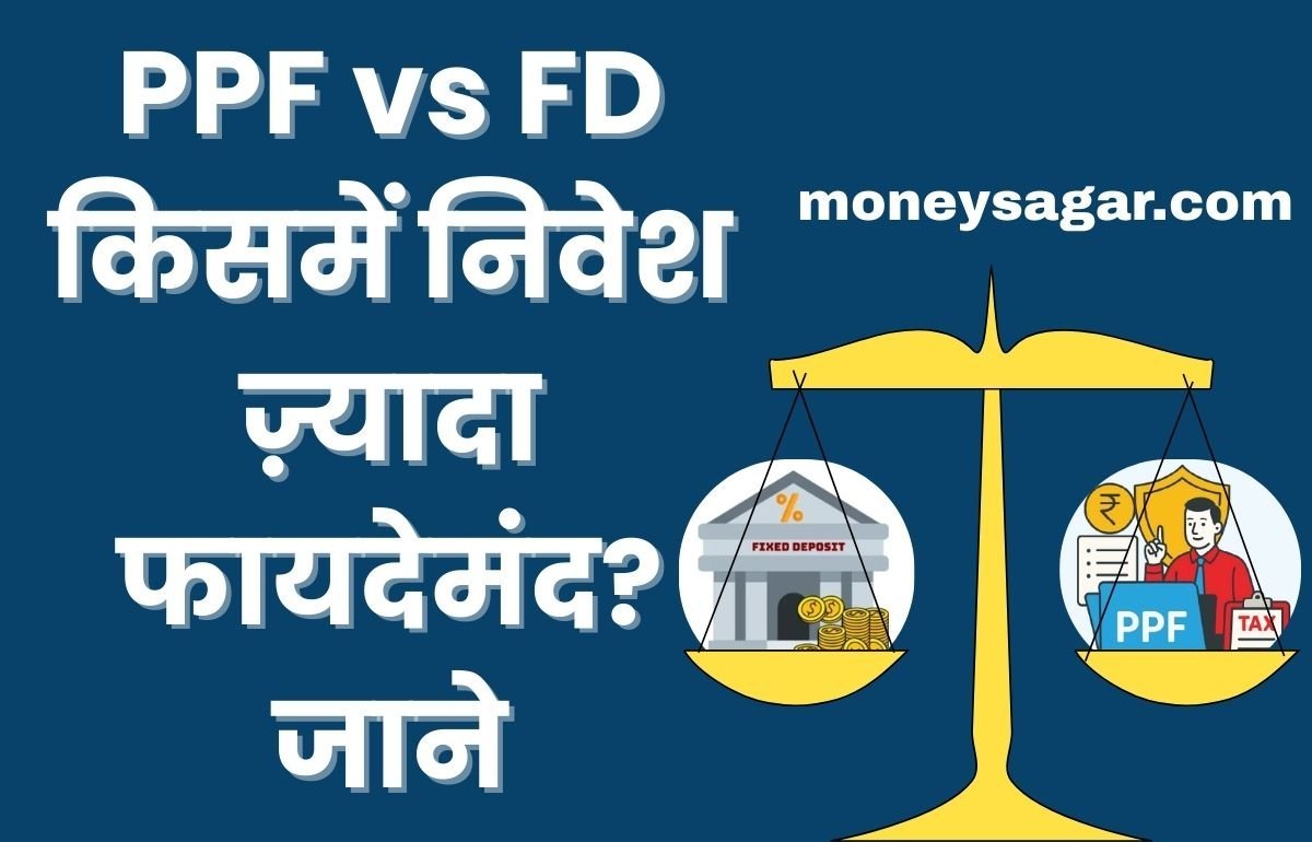 PPF vs FD