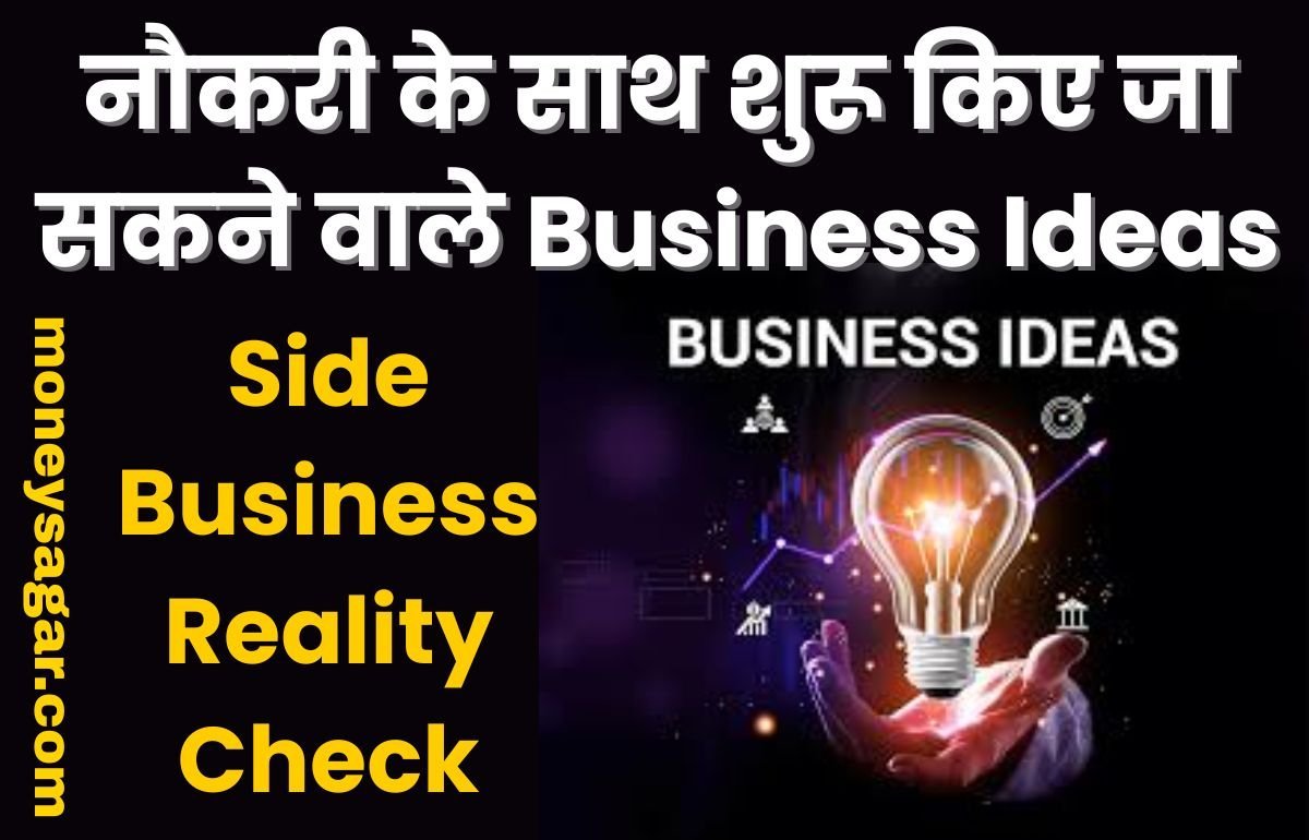 Side Business Reality Check